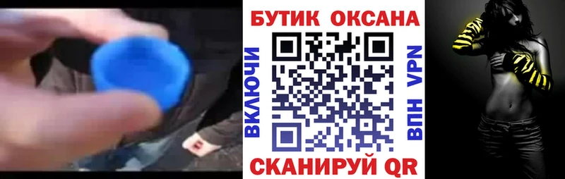 наркошоп  Артёмовский  Бутират 99% 