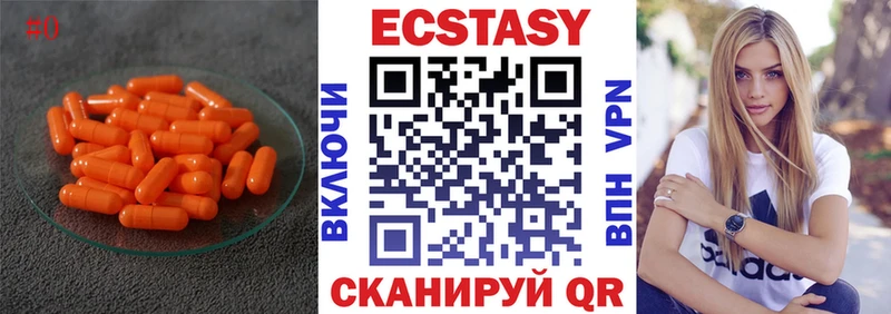 Ecstasy mix  Артёмовский 