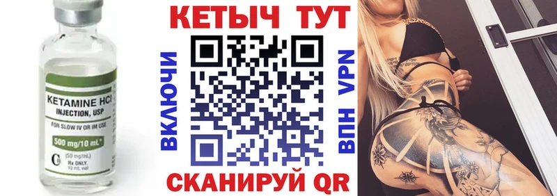 Кетамин ketamine  Артёмовский 