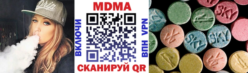 МДМА кристаллы  купить наркотик  Артёмовский 
