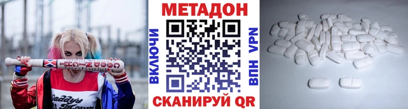 что такое наркотик  Артёмовский  Метадон methadone 